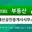 매산부동산공인중개사사무소 이미지