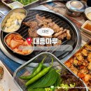 생활야구장 화장실 | 대전 대흥동 야구장 근처 야구선수들도 찾는 맛집 '대흥마루'