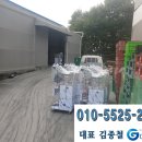 군산건강원