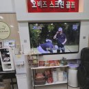 오비즈 스크린골프 이미지