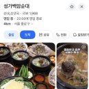 11545-11-32-81 | 광화문 화목순대국 평일 점심 웨이팅 후기(근데 이제 광화문 순대국집 4곳 비교를 살짝 곁들인...