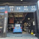 가족크리닝?? | 대전 에바크리닝 / 김민권 프로광택 후기.