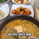목포장어명가 네이버블로그