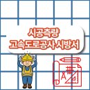 우리측량설계공사 이미지