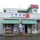 다복민박 이미지