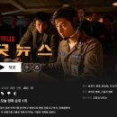 순안 | 넷플릭스 &lt;굿뉴스&gt; 후기 및 평점: 실화 바탕 요도호 사건·등장인물·결말까지 총정리