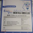 김순득 | 2019 전국순회 정신건강포럼 <배제에서 통합으로> 참석 후기