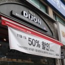 블랑제리디종
