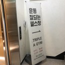 트리플에이스튜디오 이미지
