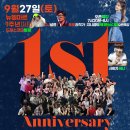 🥃인천살사 엘마르🥃뉴엘마르 1주년 파티/9월 27일(토)/7시 20분~다음날까지/케데헌 소다팝 릴스! 이미지