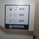 연세남부치과의원 이미지