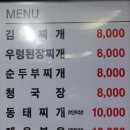 보글보글찌개전문 이미지
