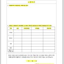 오지욱공인중개사사무소 | 부동산 거래신고 소명(5)┃부동산거래신고 소명서, 자금조달 관련 소명서 작성 방법