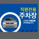 주차장표지판 이미지