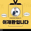 [학과 홍보영상] 순천제일대학교 사회복지과 홍보 영상: 2023년 산학협력 학술엑스포 이미지