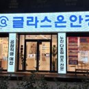 글라스온 동광주점 이미지