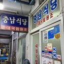 충남식당 | [경남 거제] 블루리본 국밥 맛집이라고? &#39;충남식당&#39; 솔직후기