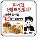 튀김장인 이미지