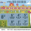 가득복권 이미지