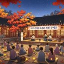 가을음악회 | 2025 경주 운곡서원 가을음악회 후기: 고즈넉한 한옥에서 즐긴 가을밤의 낭만!