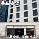 호텔 에이치 | [공지] 목포 여행 가성비 호텔 [프롬에이치 헤리티지 호텔] 내돈내산 후기