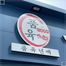 품육풍덕천