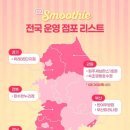 CU랜드마크점 네이버블로그