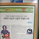 돌집식당 이미지