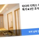 토모노야 호텔 앤 료칸 경주 이미지