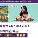안면도스쿨버스캠핑장 이미지