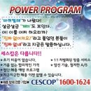 세스캅