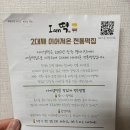 부강상가시장 | 창원떡집 아이엠떡 "찹쌀떡 세트" 퓨전떡 전통떡 택배 후기