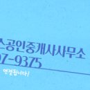 고덕에이스공인중개사사무소 이미지