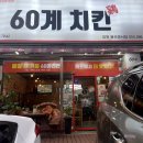 60계 창원봉곡명서점