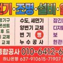 서구전기설비열쇠 이미지