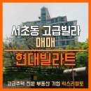 현대빌라트 이미지