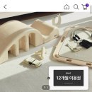 CJ온스타일 홈쇼핑 콰트 홈필라테스 199,000원 이미지