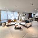 광안희 | 부산 광안리 단체여행 숙소 에어비앤비로 다녀온 위치 좋은 '광안희'숙박 후기