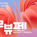 뷰티는 여기