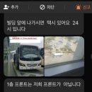 개편한편의점 | 인천공항 근처 숙소 스카이게스텔 패밀리룸 숙박 후기