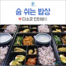 숨쉬는마을협동조합 이미지