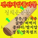 잠이요침구 이미지