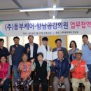 ㈜동부환경 이미지