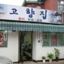 명가한식 이미지