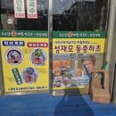 소요산막국수초계탕 이미지