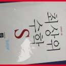 멘토링수학교습소