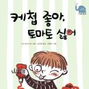 토마토 수영장 이미지
