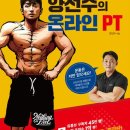 당신의 PT 이미지