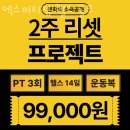 엑스퍼티짐 | 역삼동헬스장 엑스퍼티짐 헬스 골프 안내