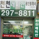 2025 2월 천천래미안 &amp; 인근아파트 매매 및 전세시세[천천,삼성,래미안,아파트,부동산,공인,중개사,성대,성균관,대,역,부근,원룸] 이미지